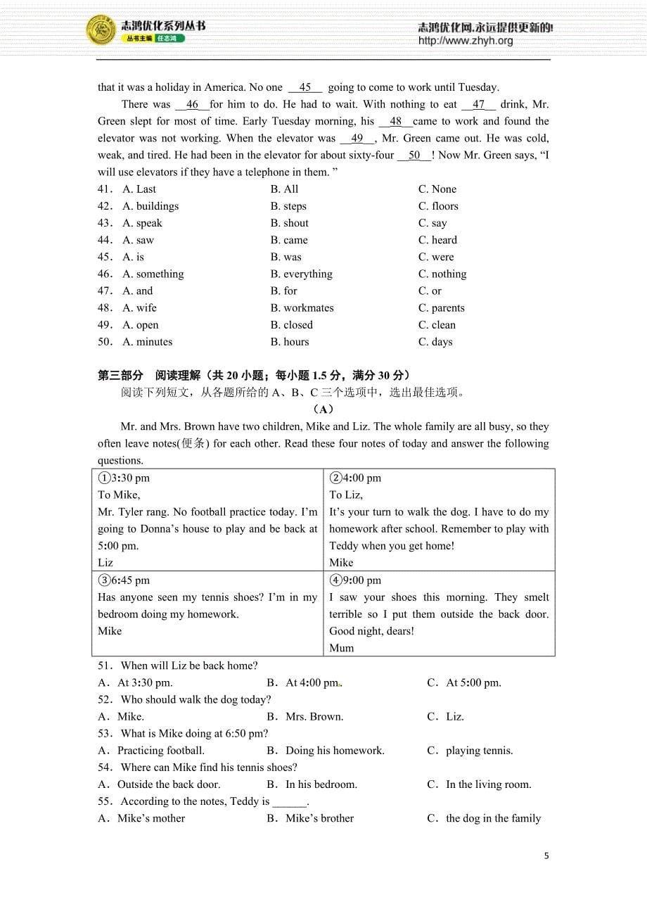 广安中考英语试卷_第5页