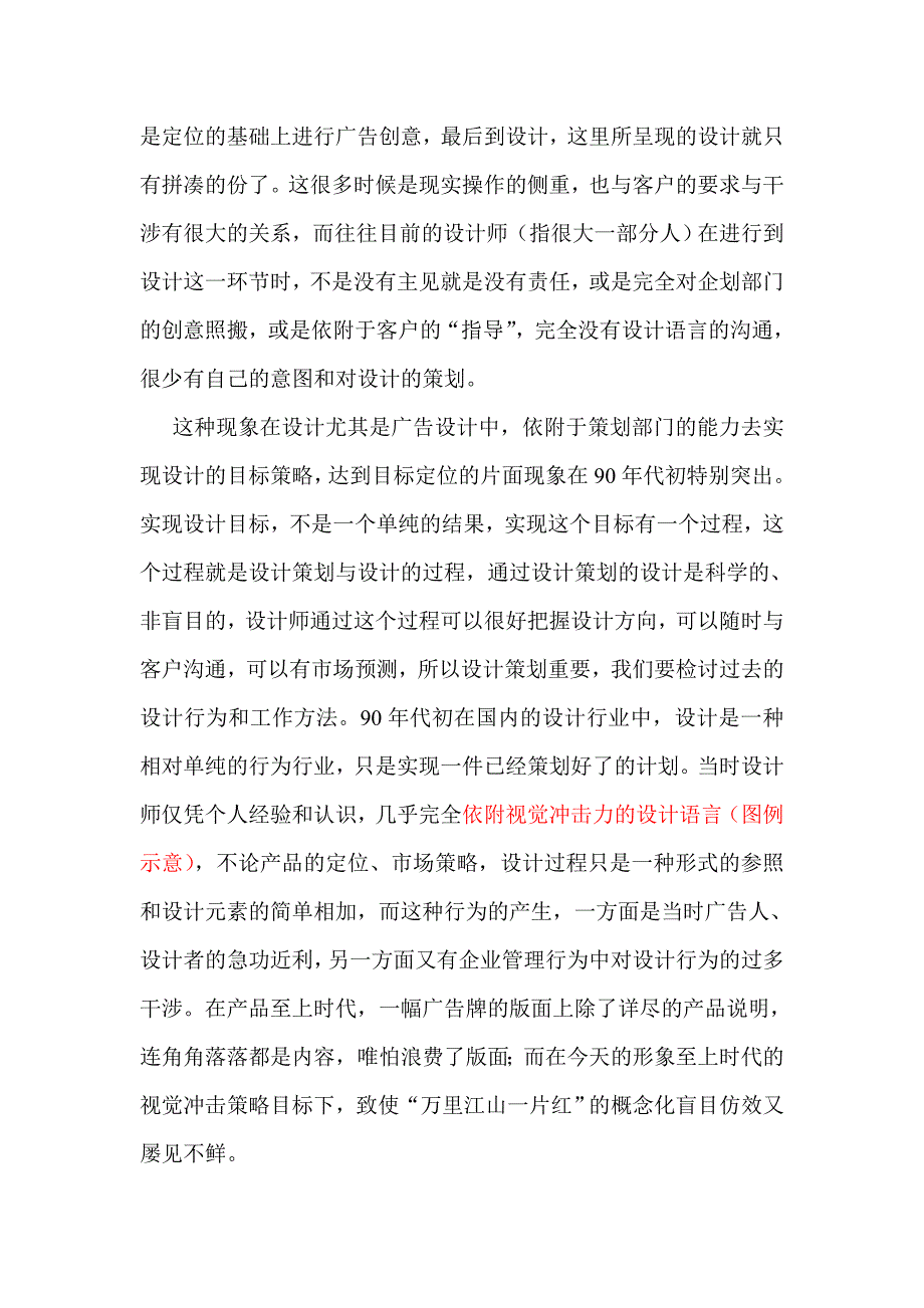 平面设计方法与原理2_第4页