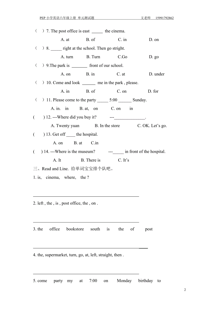 人教版PEP六年级上册unit2where is the science museum_第2页