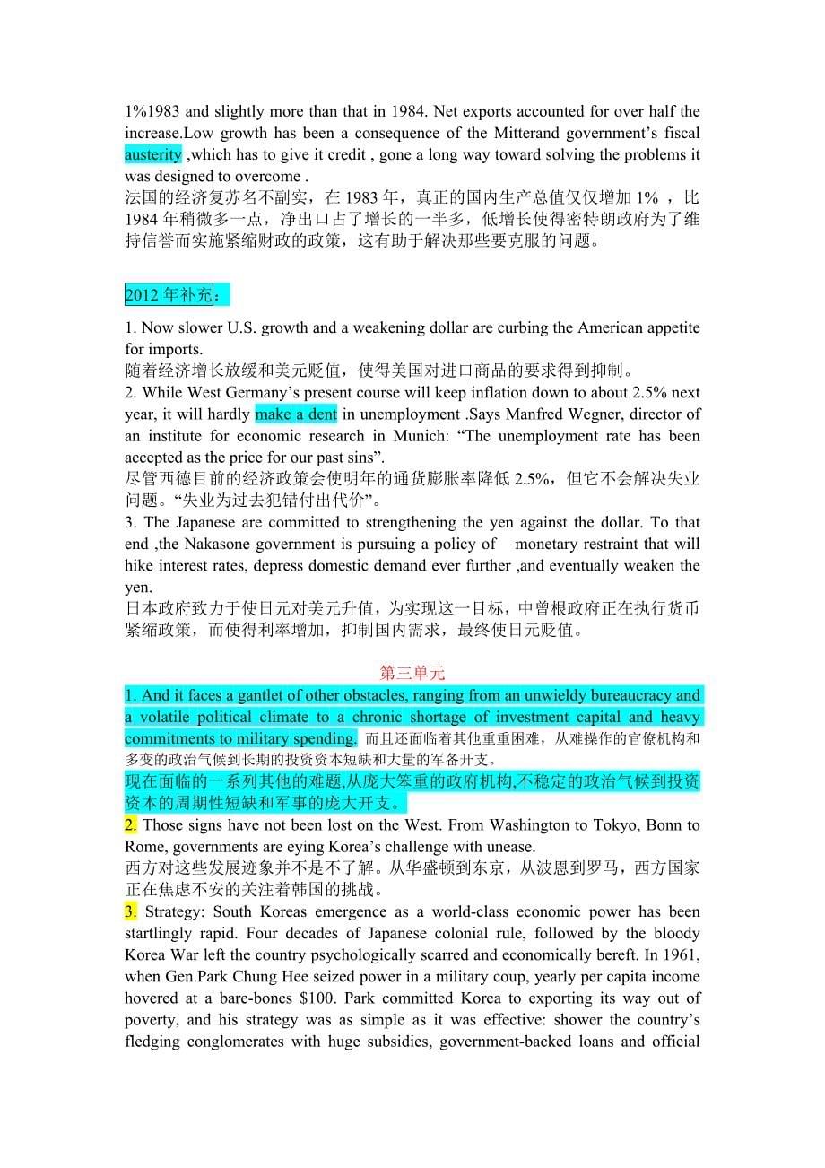 沈阳农业大学博士英语课：英语总结材料_第5页