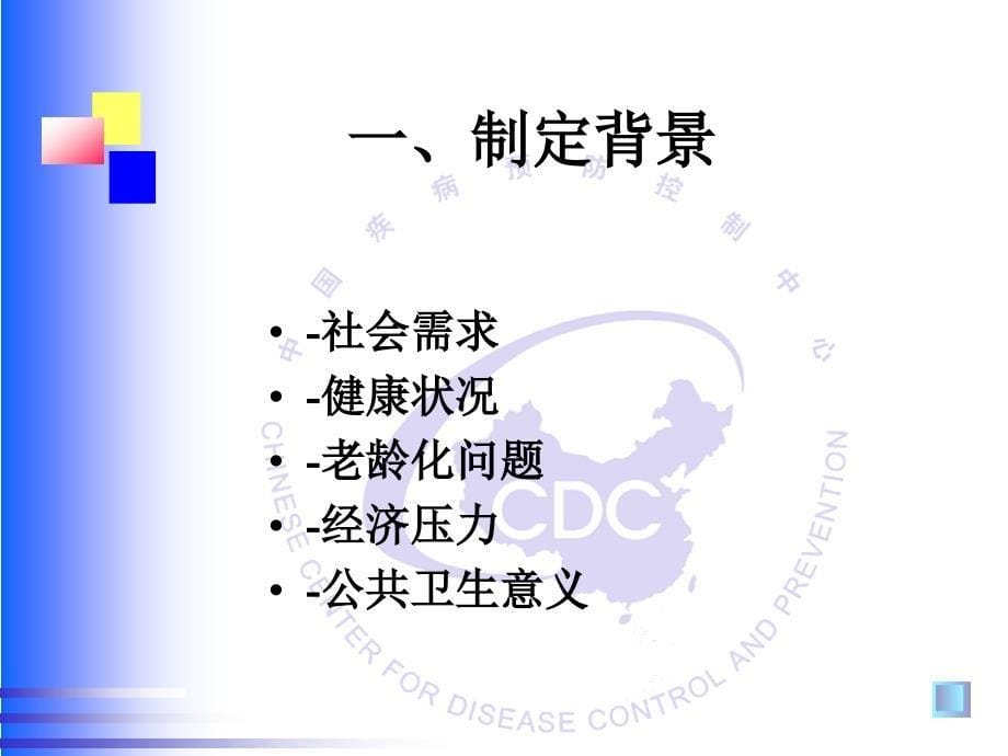 食品营养标签管理规范要点解读_第5页