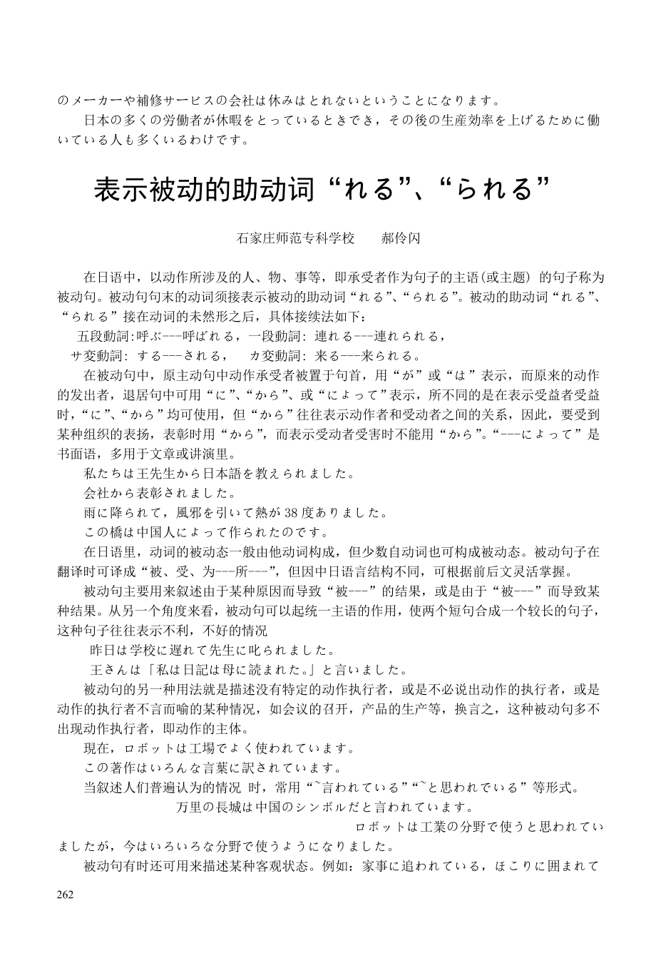 日本人勤勉性_第2页