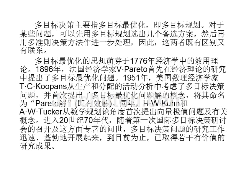 决策科学_w5_第2页