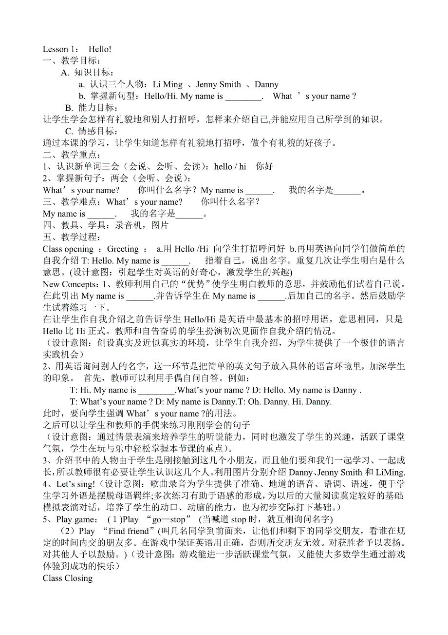 2012年9月新冀教版小学三年级英语(24课版本)第一册第一单元英语教案_第2页