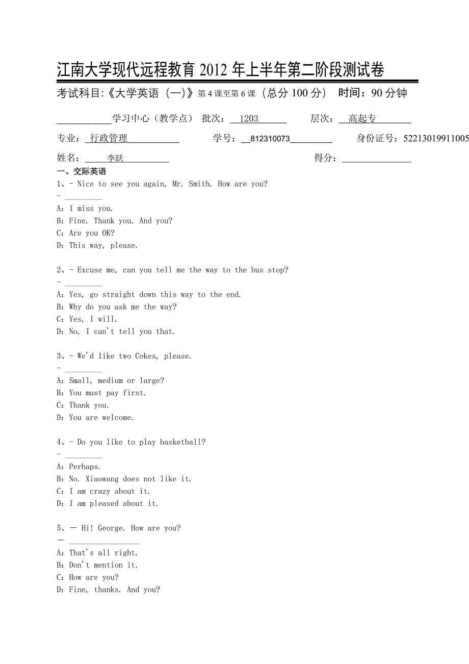 大学英语(一)第2阶段测试题   求答案,谢谢啦。_第1页