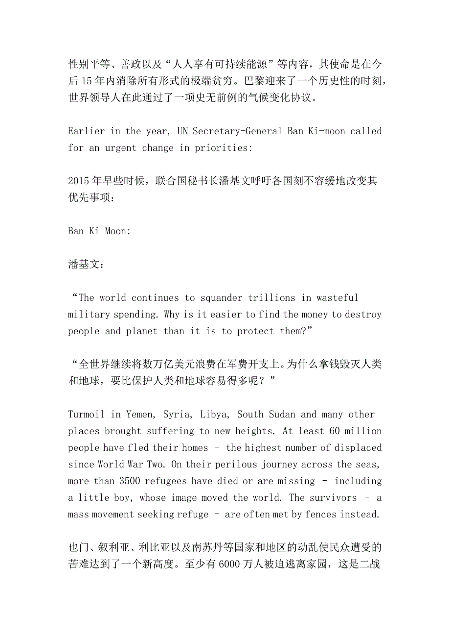【双语】un2015年终回顾(英文版)_第2页