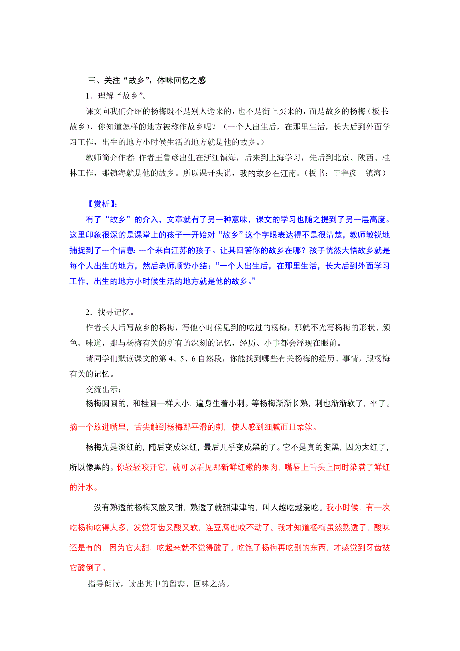 感受一份淡雅之美_第3页