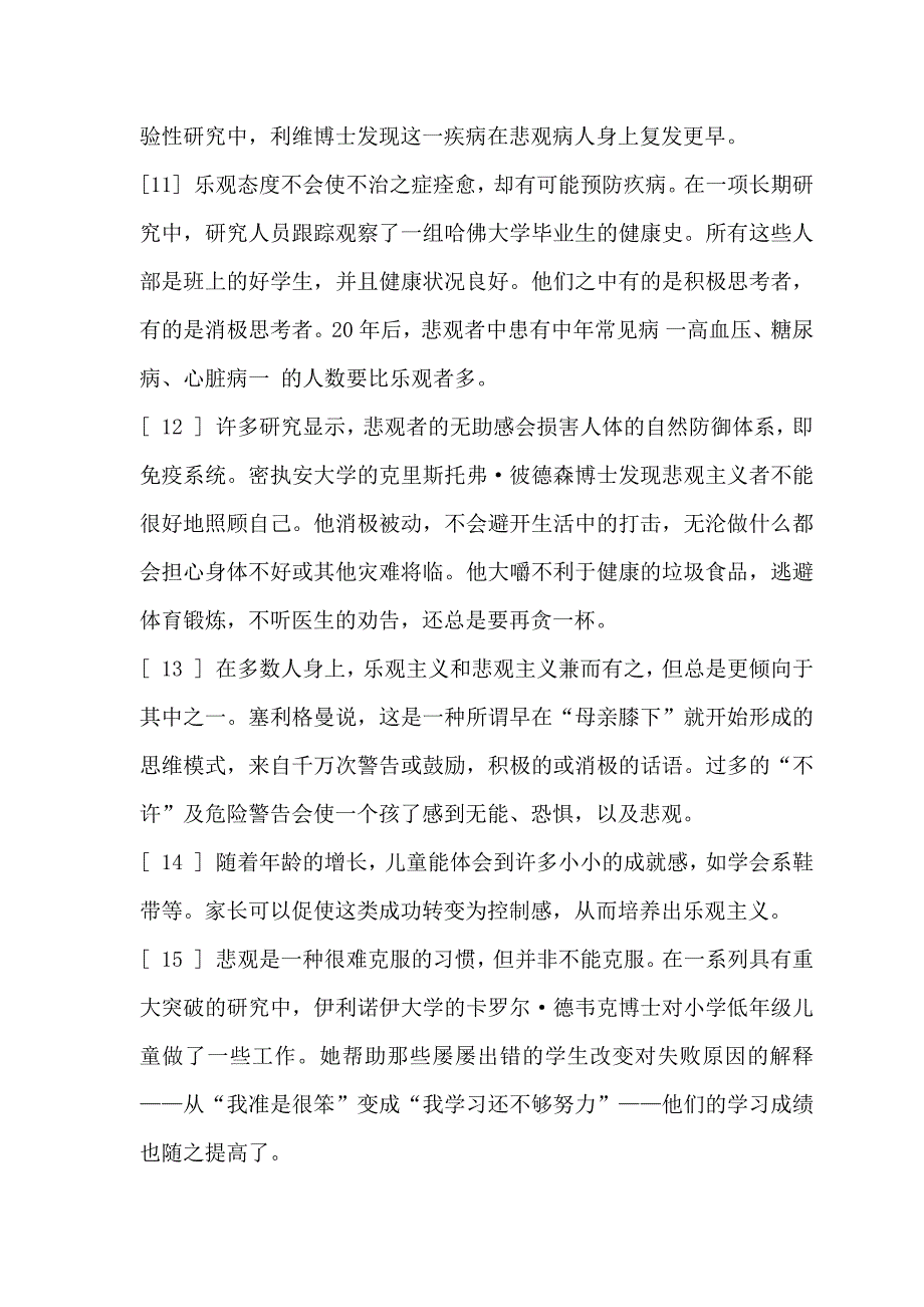 研究生英语精读教程第三版_第3页