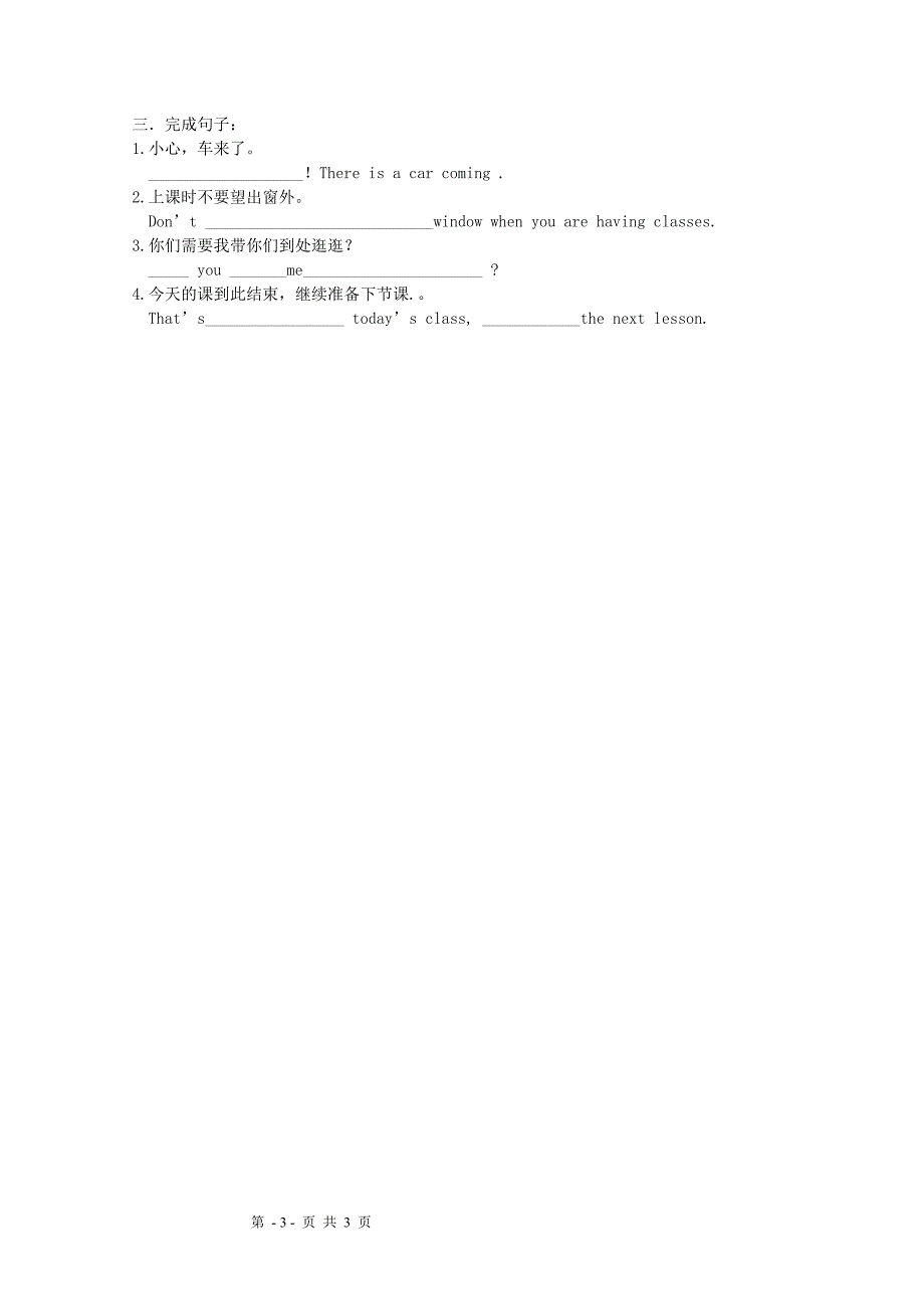 英语：Module3 Unit1 学案(外研社八年级下)_第3页