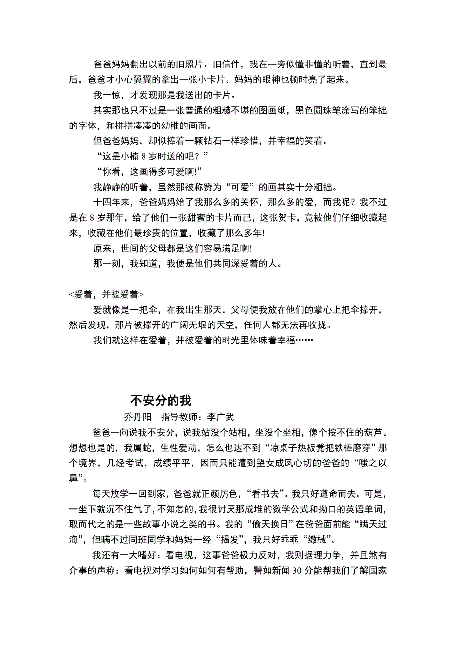 小学记叙文复习_第2页