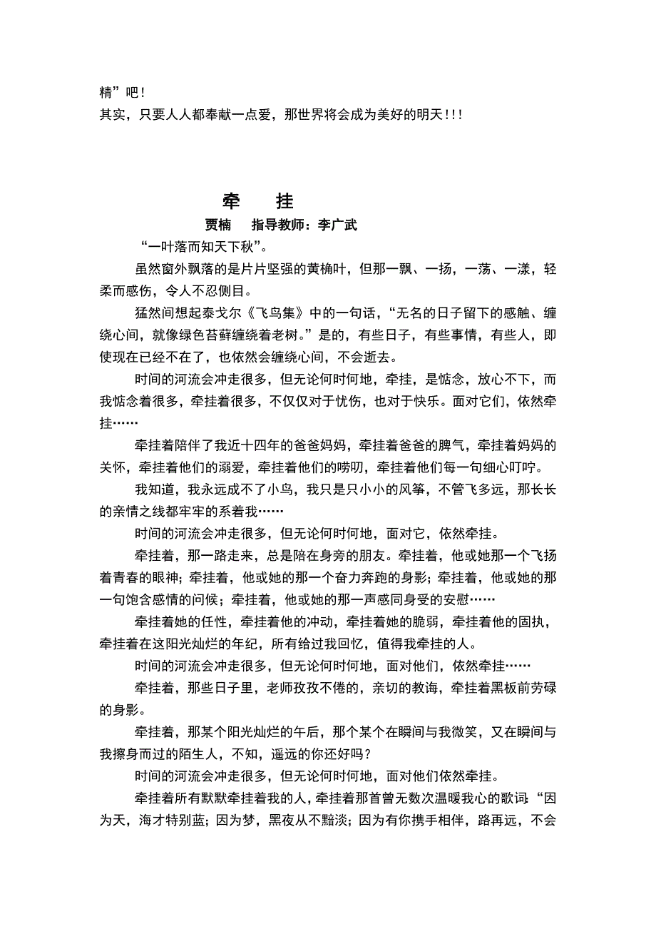 小学记叙文复习_第4页