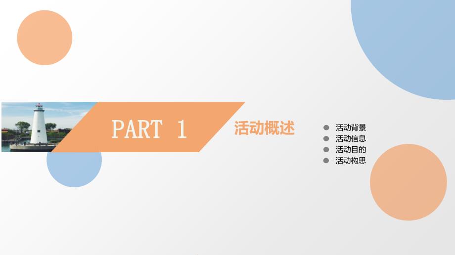 某汽车线束系统公司盛大开工奠基仪式活动策划方案【内附音乐及演示动画】_第4页