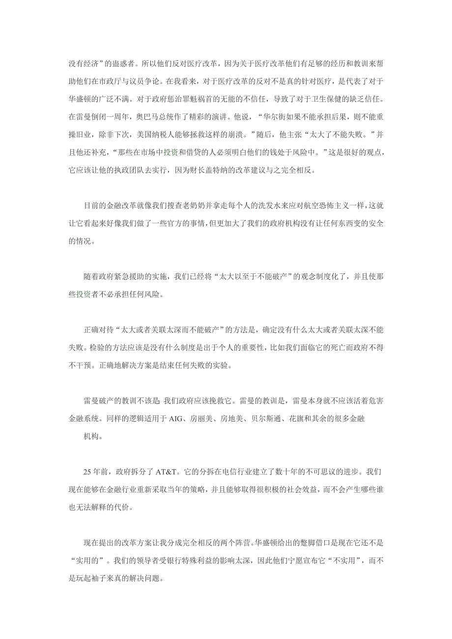 雷曼倒闭做空者Einhorn在价值投资大会的演讲_第4页