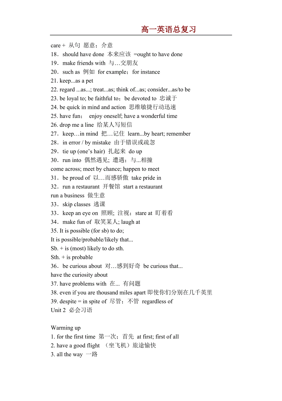 高一英语总复习_第2页