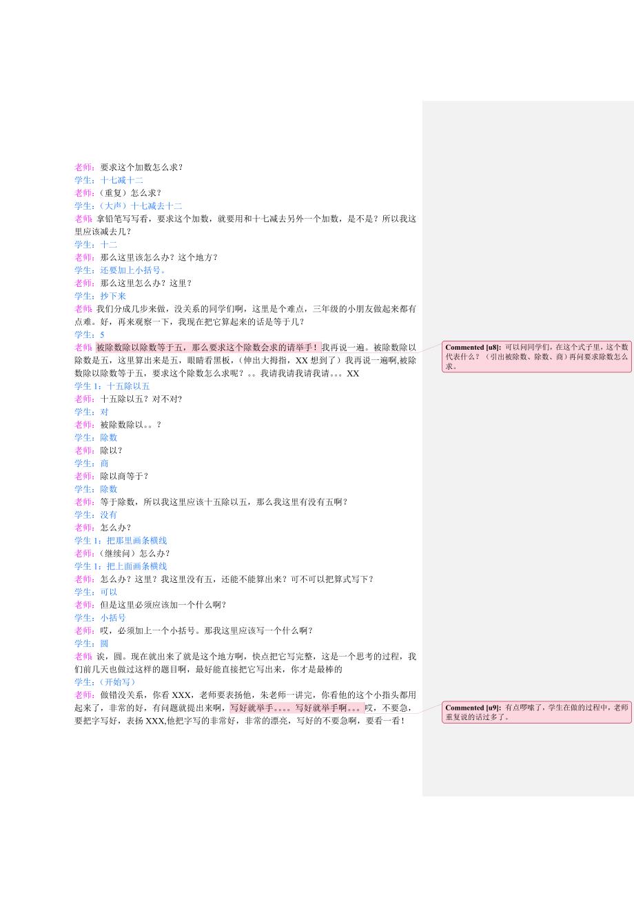 二年级数学-综合算式_第4页