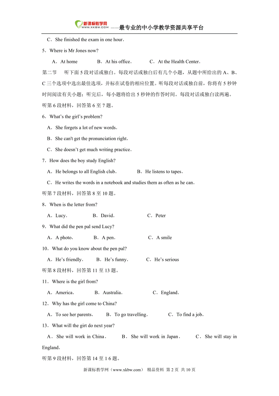 湖北省荆门市海慧中学2009—2010学年九年级上学期期末考试——英语(无答案)_第2页