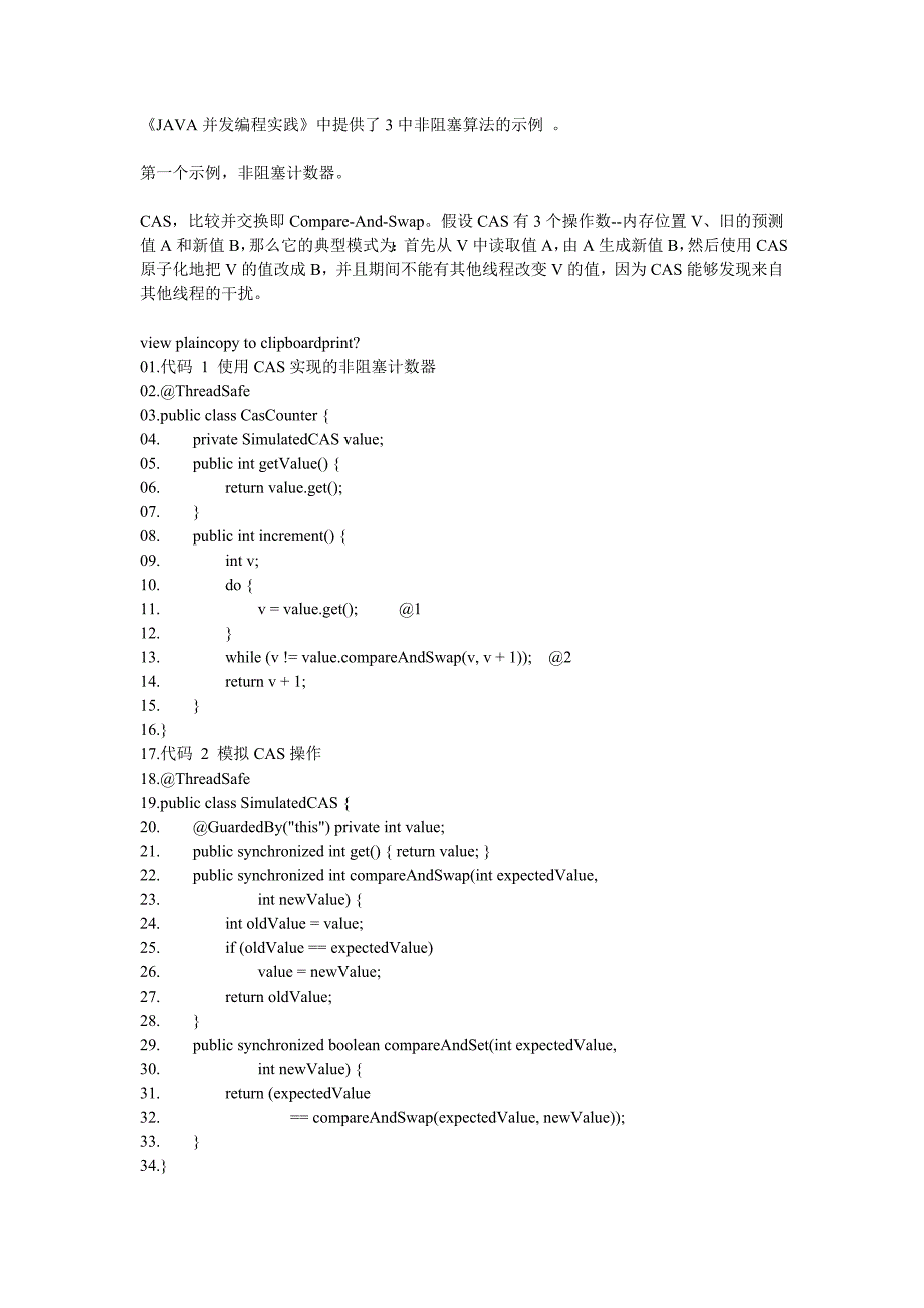 非阻塞同步机制_第1页