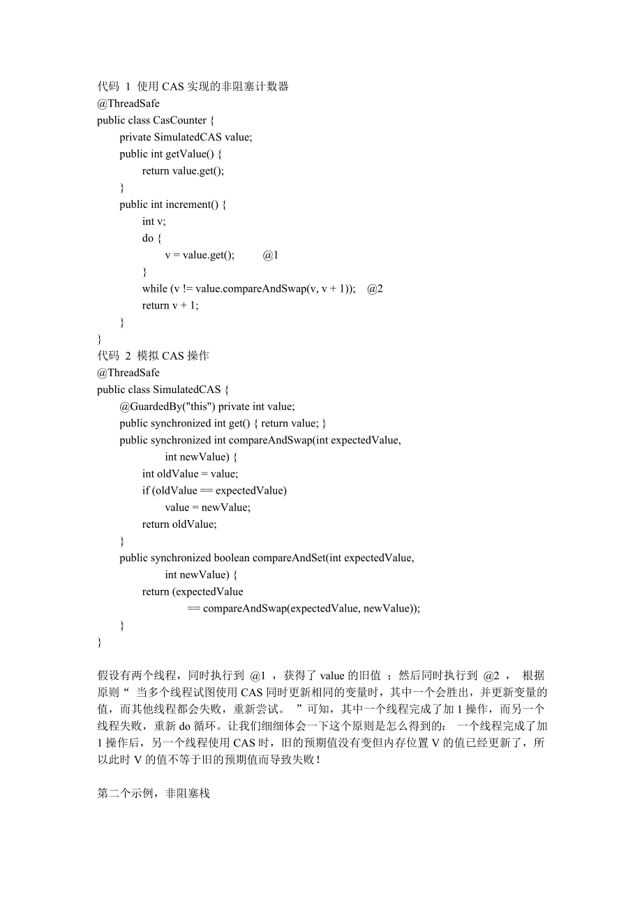 非阻塞同步机制_第2页