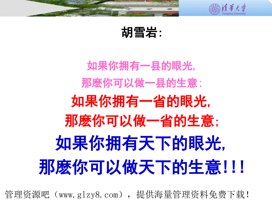 成功广告媒体销售技_第2页