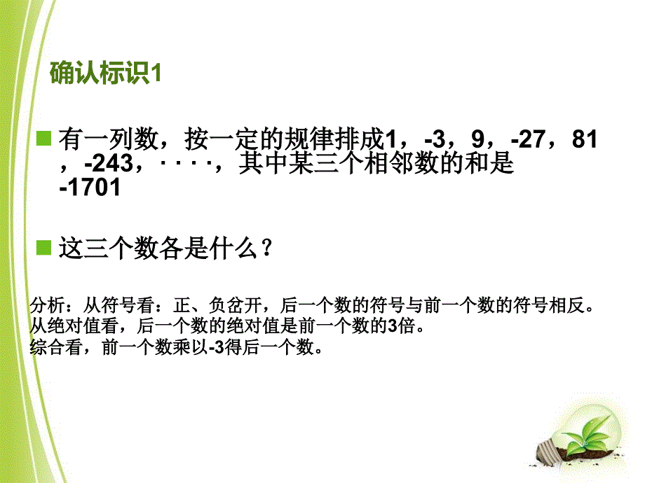 七年级数学上册_3.2.3解一元一次方程(一)第三课时课件_人教新课标版_第4页