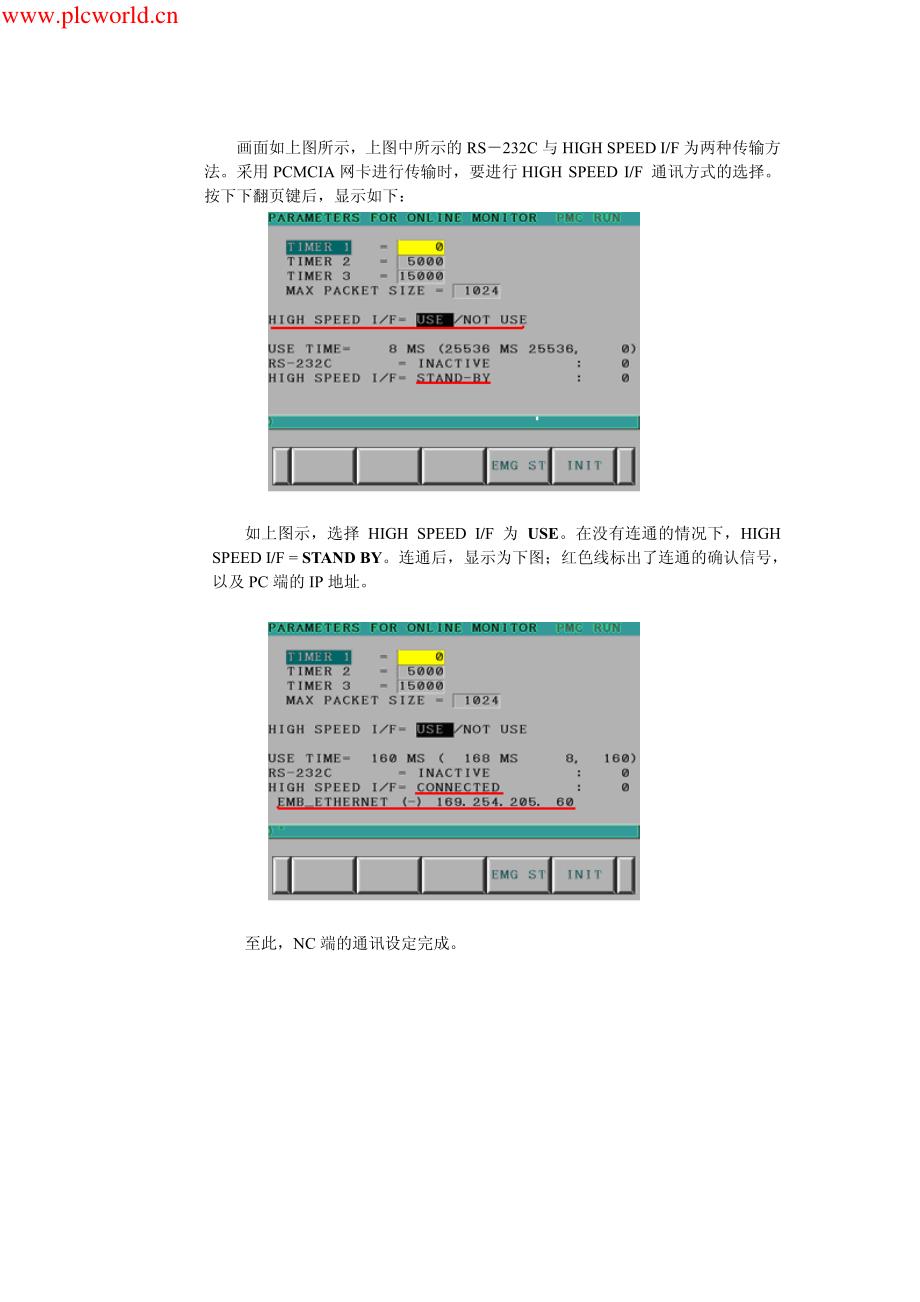 利用fanuc-ladderiii进行梯形图在线编_第2页