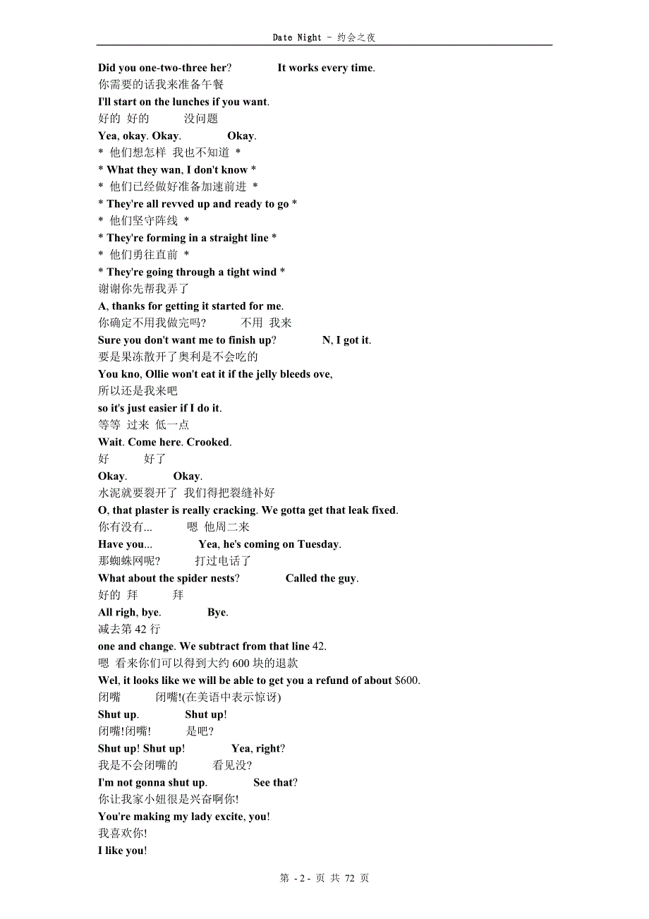 约会之夜-中英对照剧本_第2页