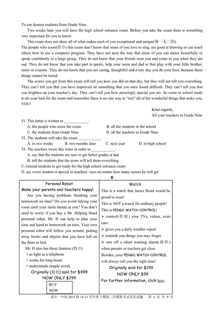 化学二模试题 2015.5.27_第4页