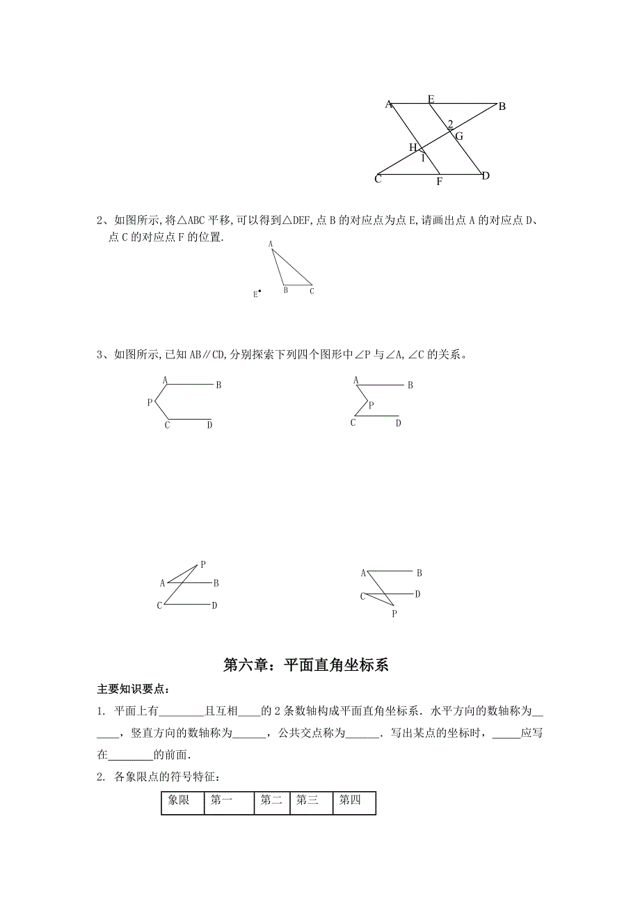 初一下学期期末复习资料_第3页