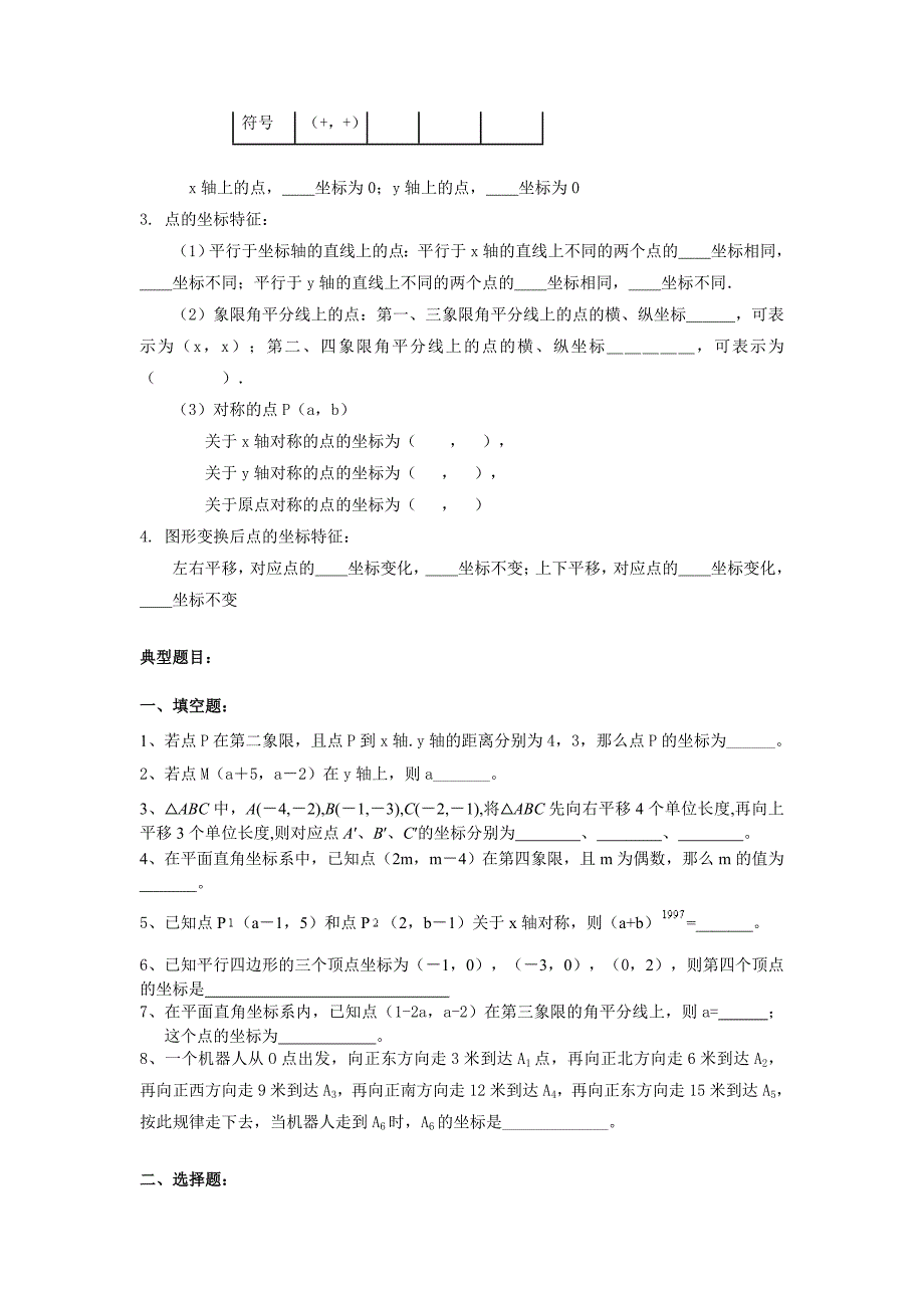 初一下学期期末复习资料_第4页