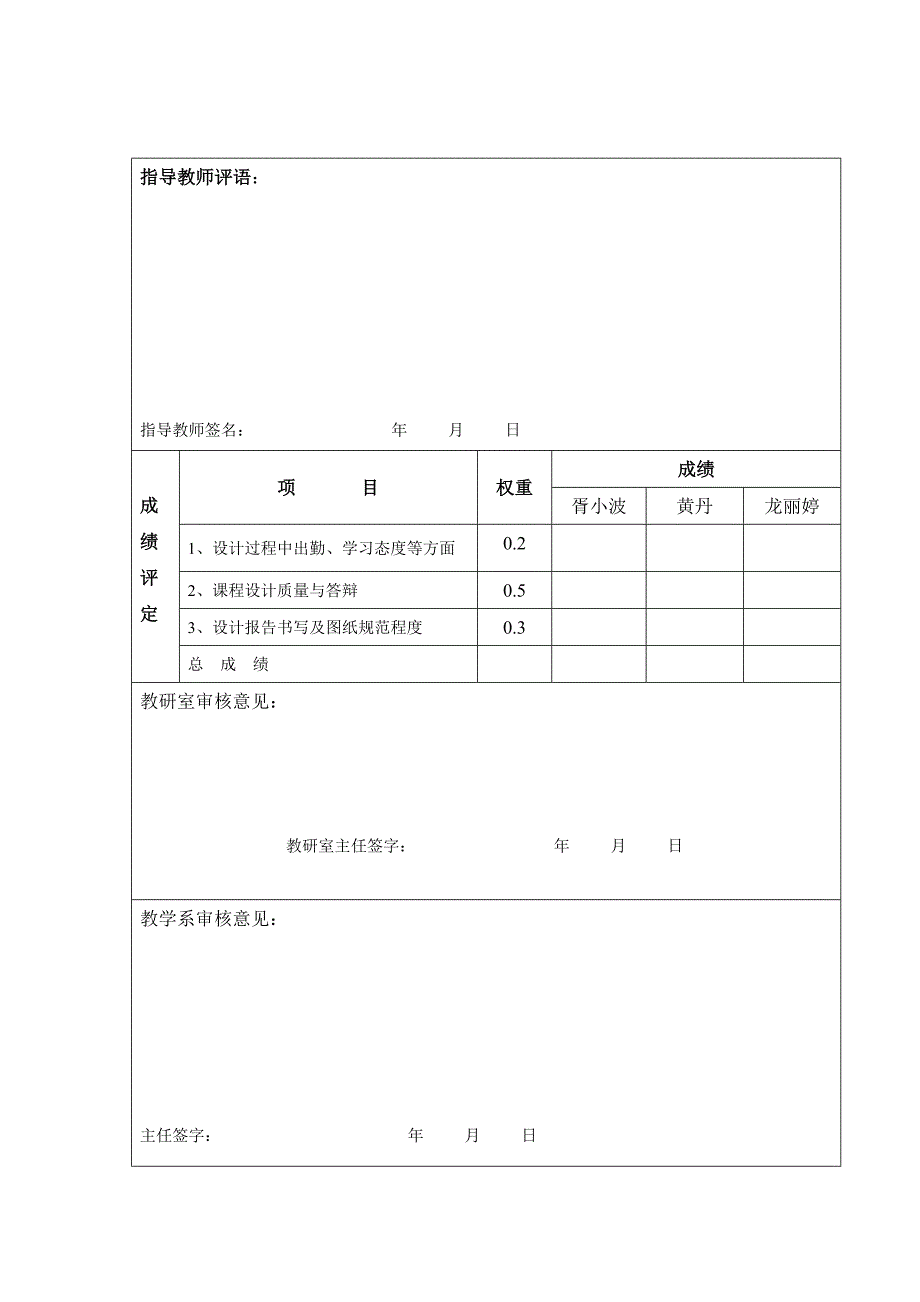 救护车音响电路报告_第2页