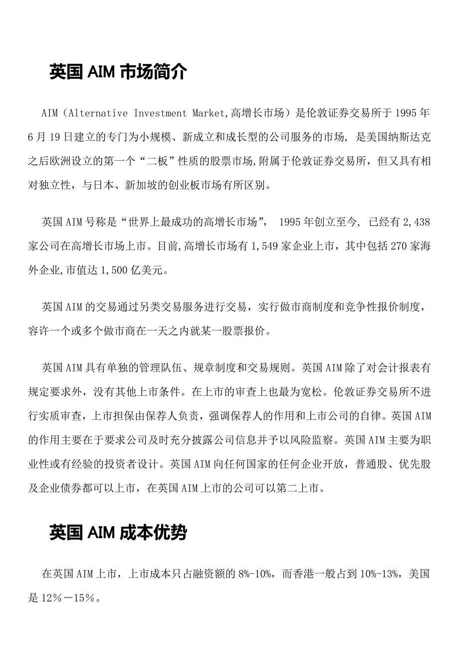 英国AIM相关资料_第4页