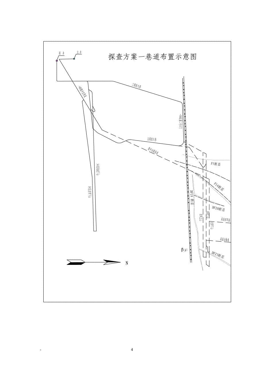 煤矿采区综采工作面设计说明书_第5页