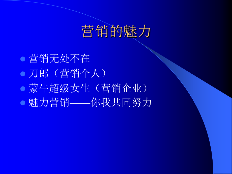 市场营销经理助理_第3页