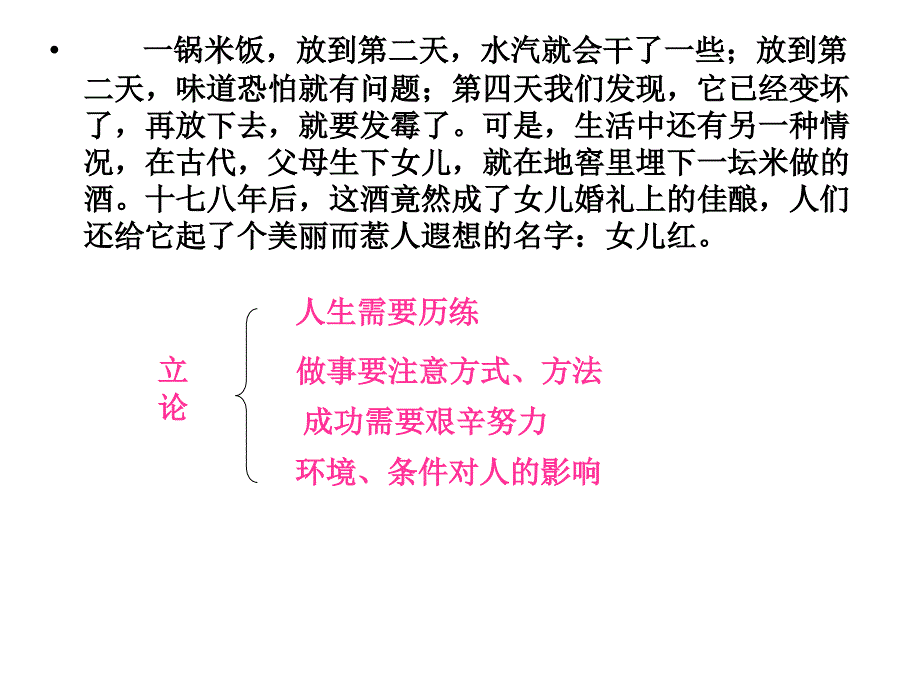 2011年高考新材料作文审题训练_第4页