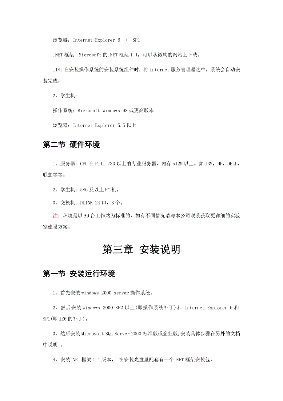 浙科模拟法庭教学软件_第4页