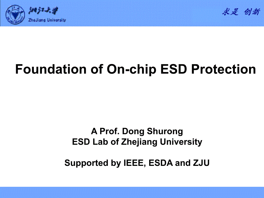 esd讲座Foundation of On-chip ESD Protection_第1页