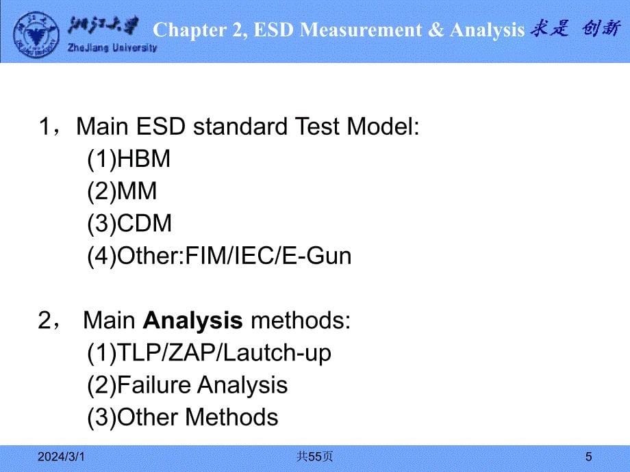 esd讲座Foundation of On-chip ESD Protection_第5页