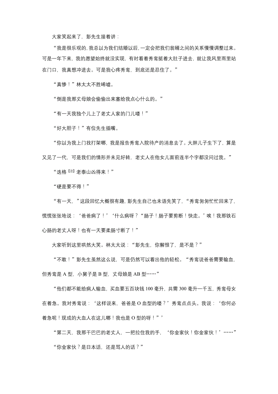 专题十六文学类文本阅读_第4页