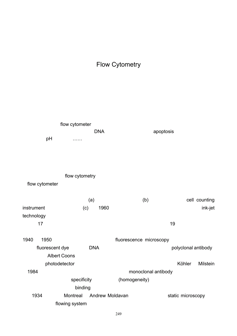 细胞流式技术_第1页