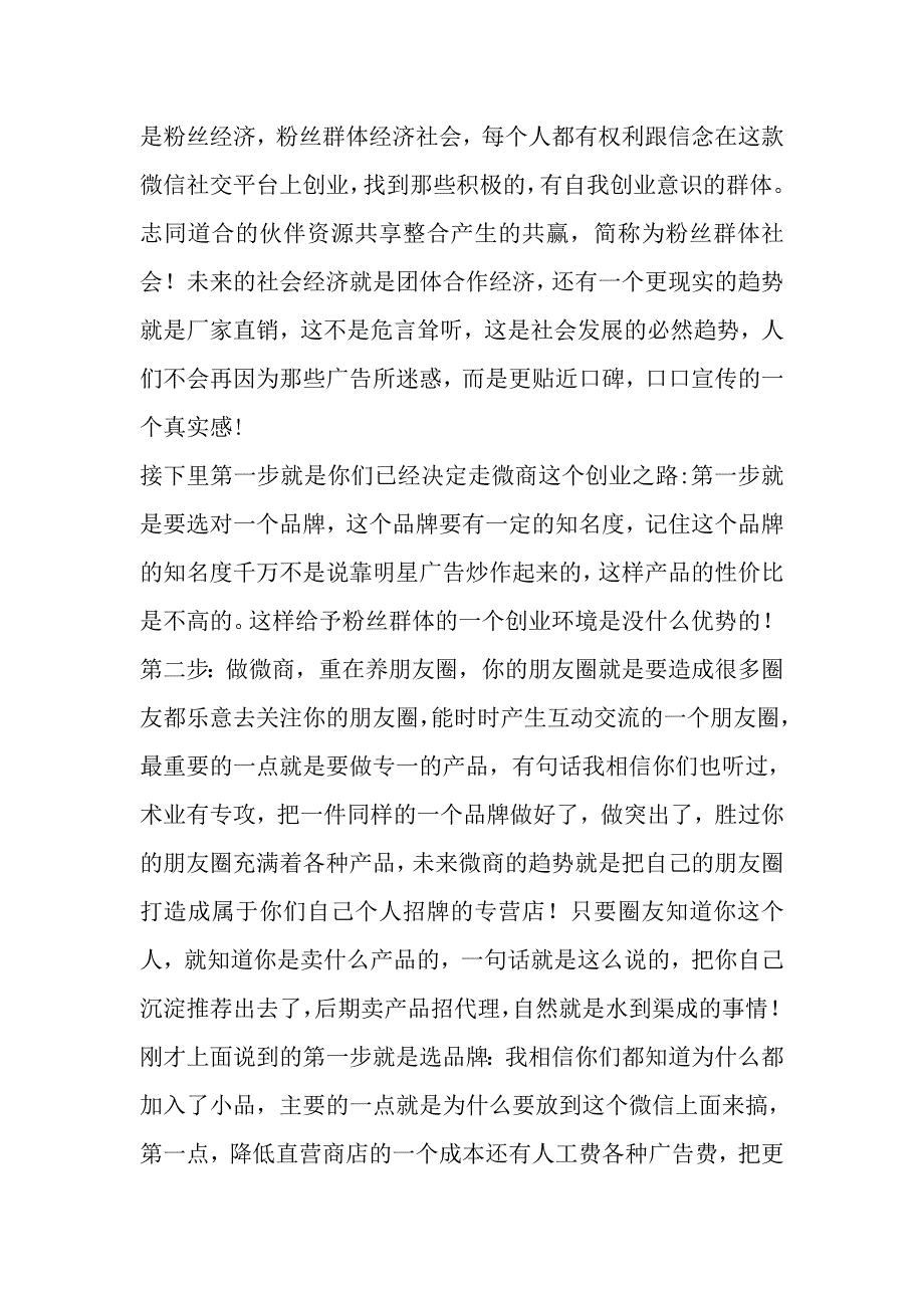 第二批新人培训课程1_第2页