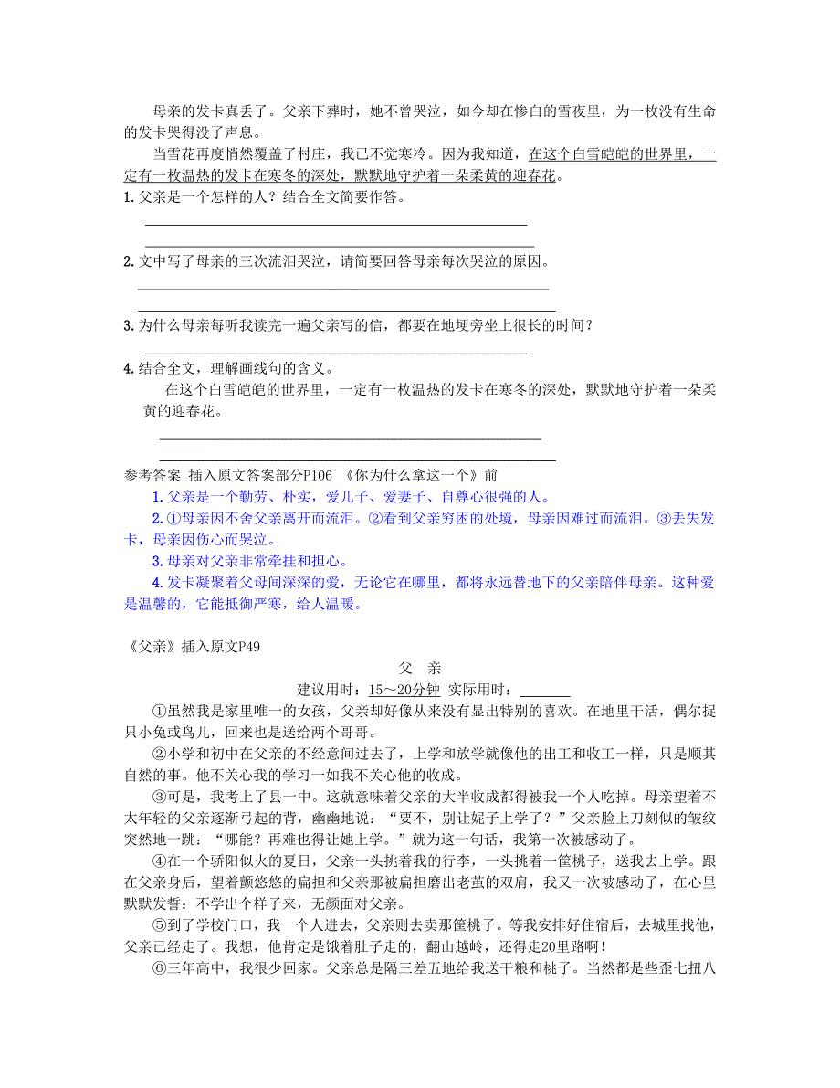 七年级智慧阅读_第2页