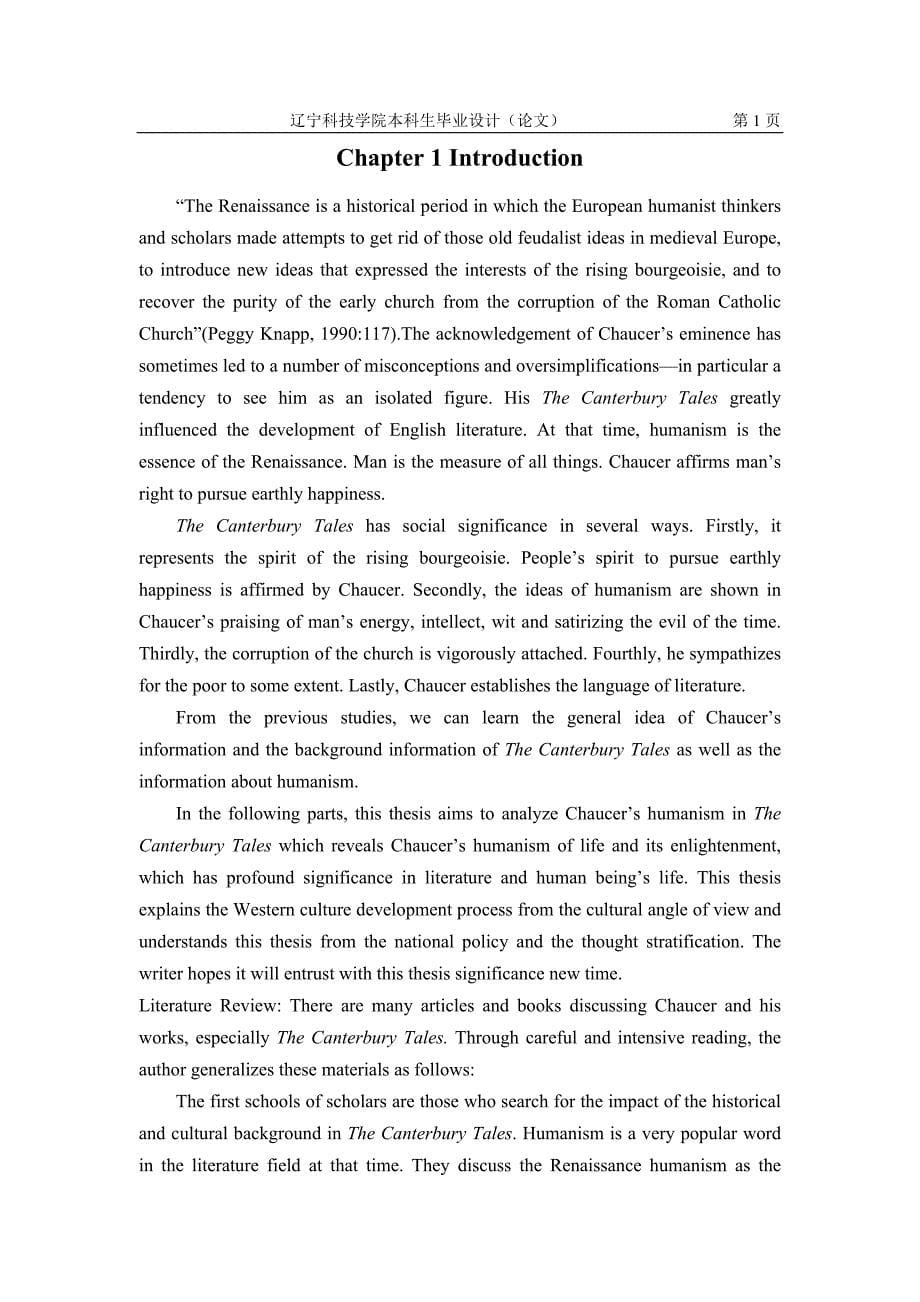 论乔叟的《坎特伯雷故事》中文艺复兴的人文主义及其对我们的启示_第5页