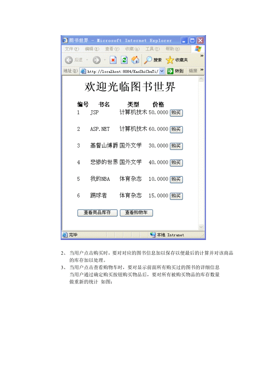 网上书店数据库编程_第2页