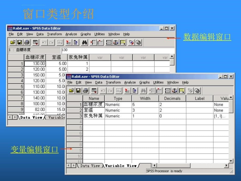 医学统计方法与应用课件_第5页