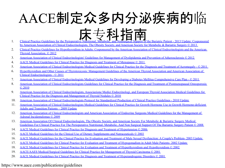 2013 aace糖尿病管理路径--深度解析胰岛素治疗流程_第3页