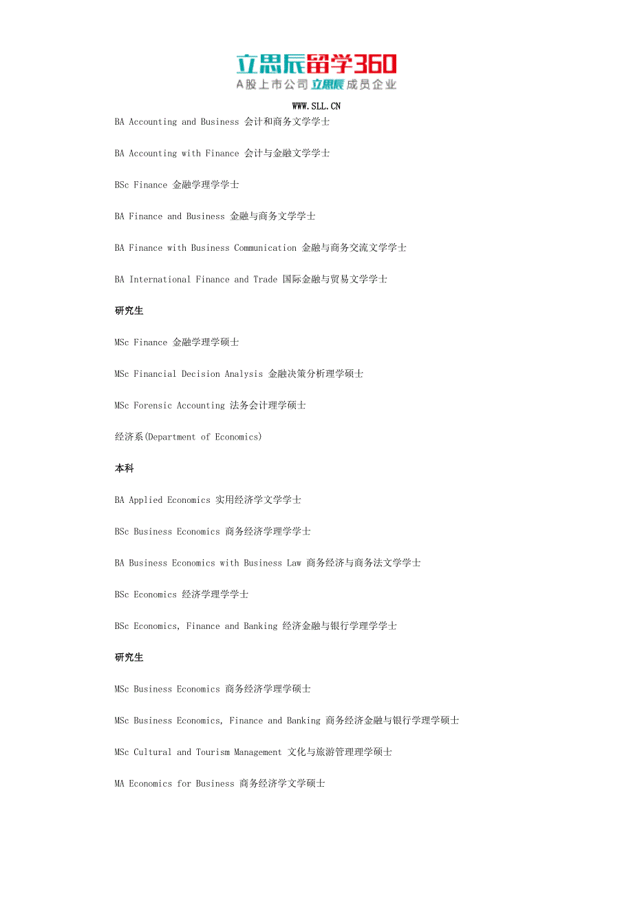 朴次茅斯大学介绍及申请指导_第3页