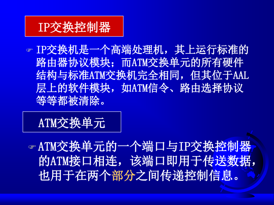 ATM承载IP业务解决方案._第4页