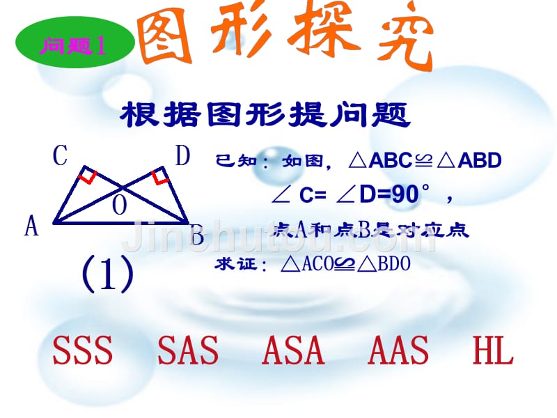 张文娣老师课件2《图形的摆放与探究》_第3页