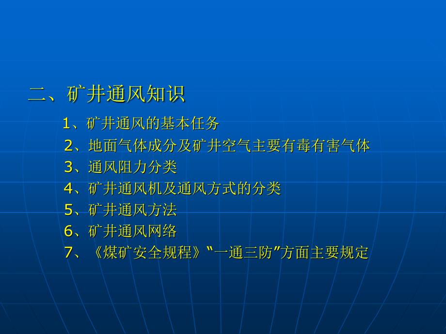 新工人培训教案_第4页