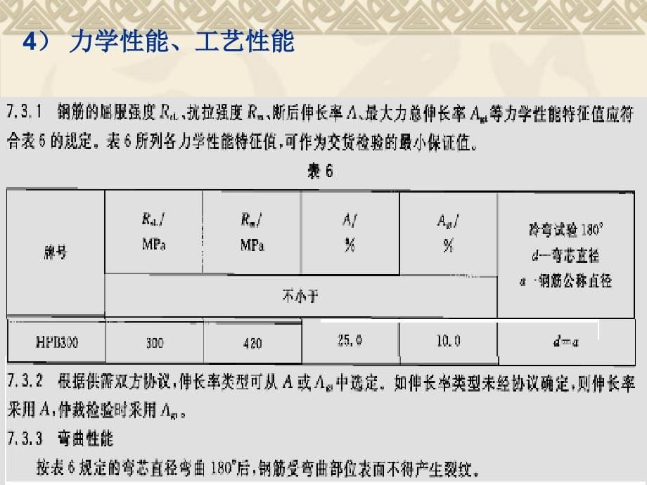 试验技术培训_第5页